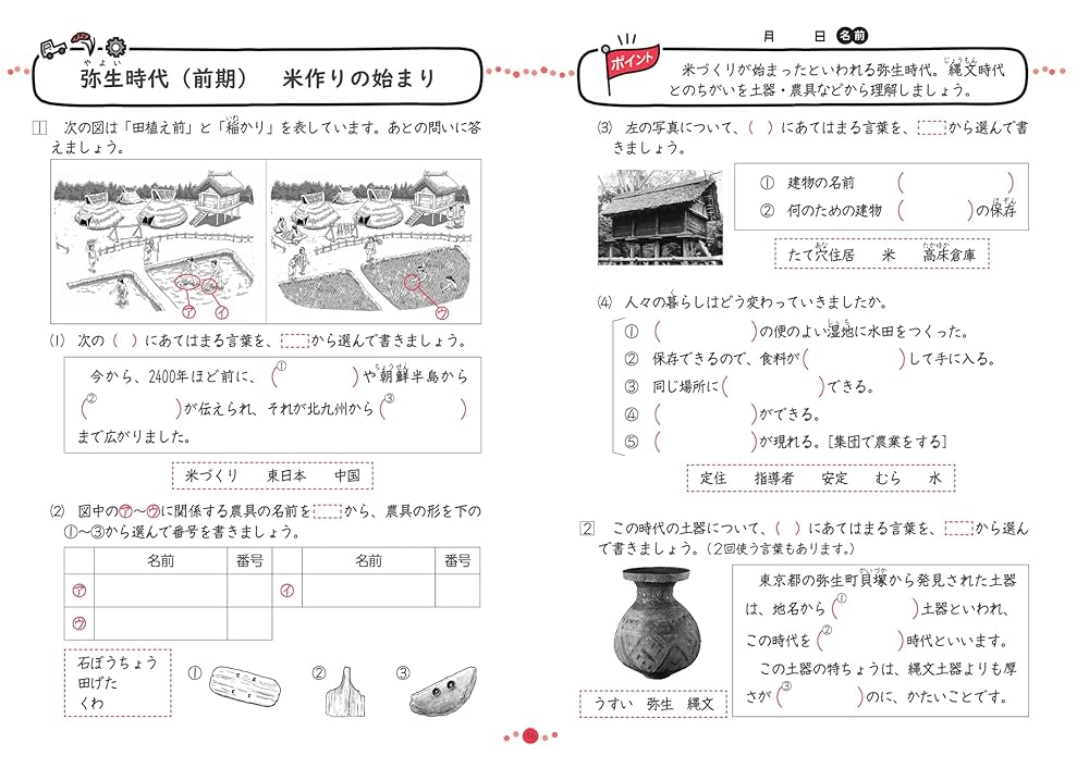 洛南小　しょうがく社　新年長と年長プリント 洛南小 しょうがく社 新年長と年長プリント 洛南小 しょうがく社