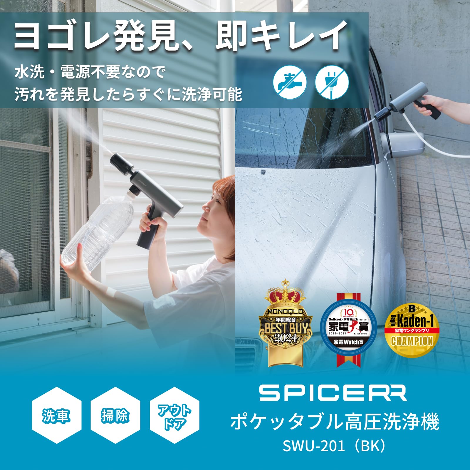 Amazon.co.jp: スパイサー ポケッタブル 高圧洗浄機 SWU-201 (BK