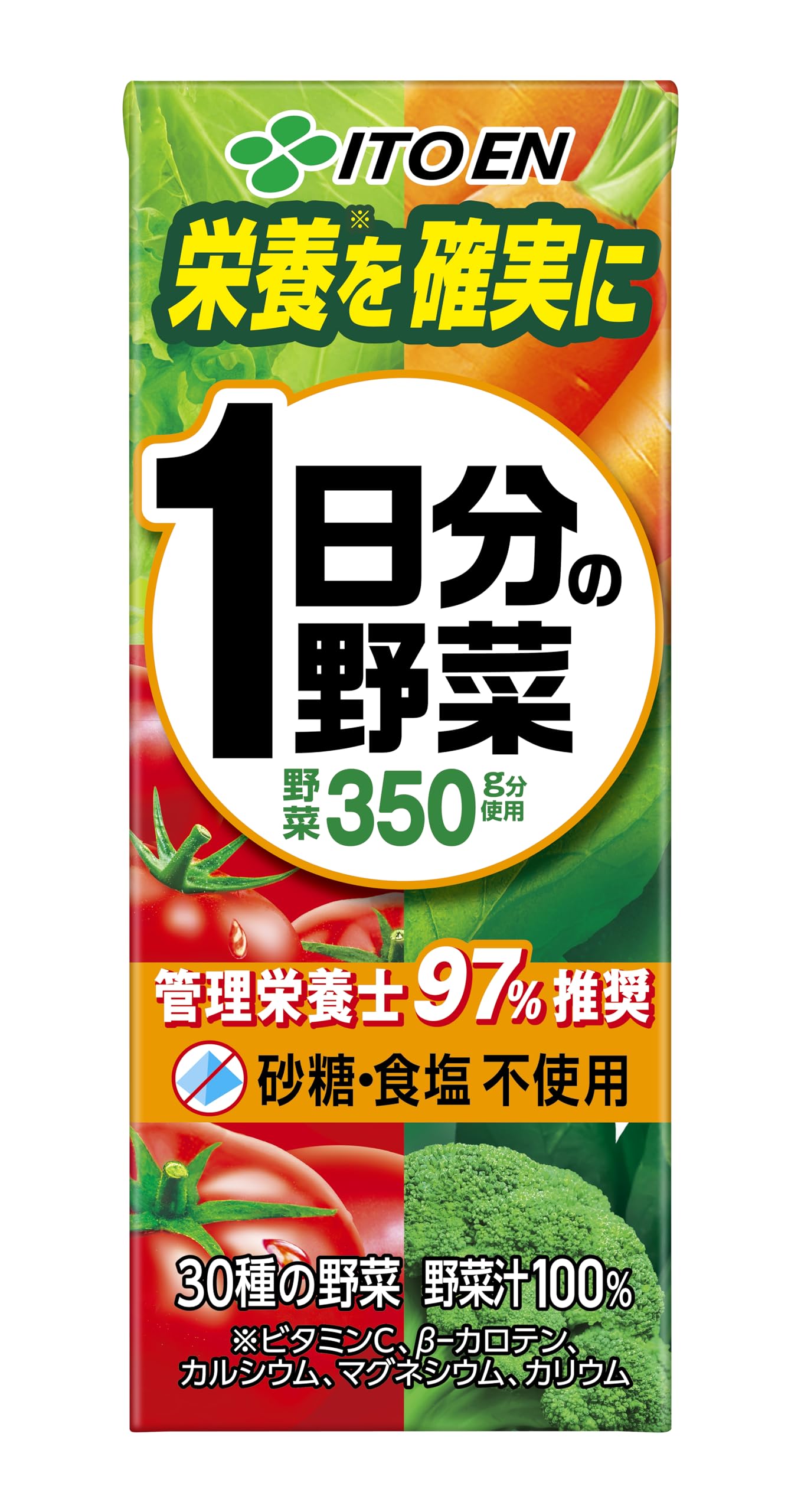 Amazon.co.jp: 伊藤園 1日分の野菜 200ml 紙パック : 食品・飲料・お酒
