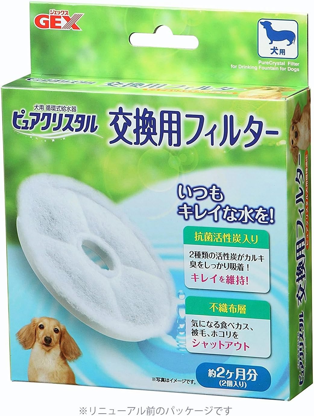 ジェックス ピュアクリスタル抗菌活性炭フィルター 犬用 2個 X 1 ジェックス 水入れ ウォーターボトル 通販 Amazon