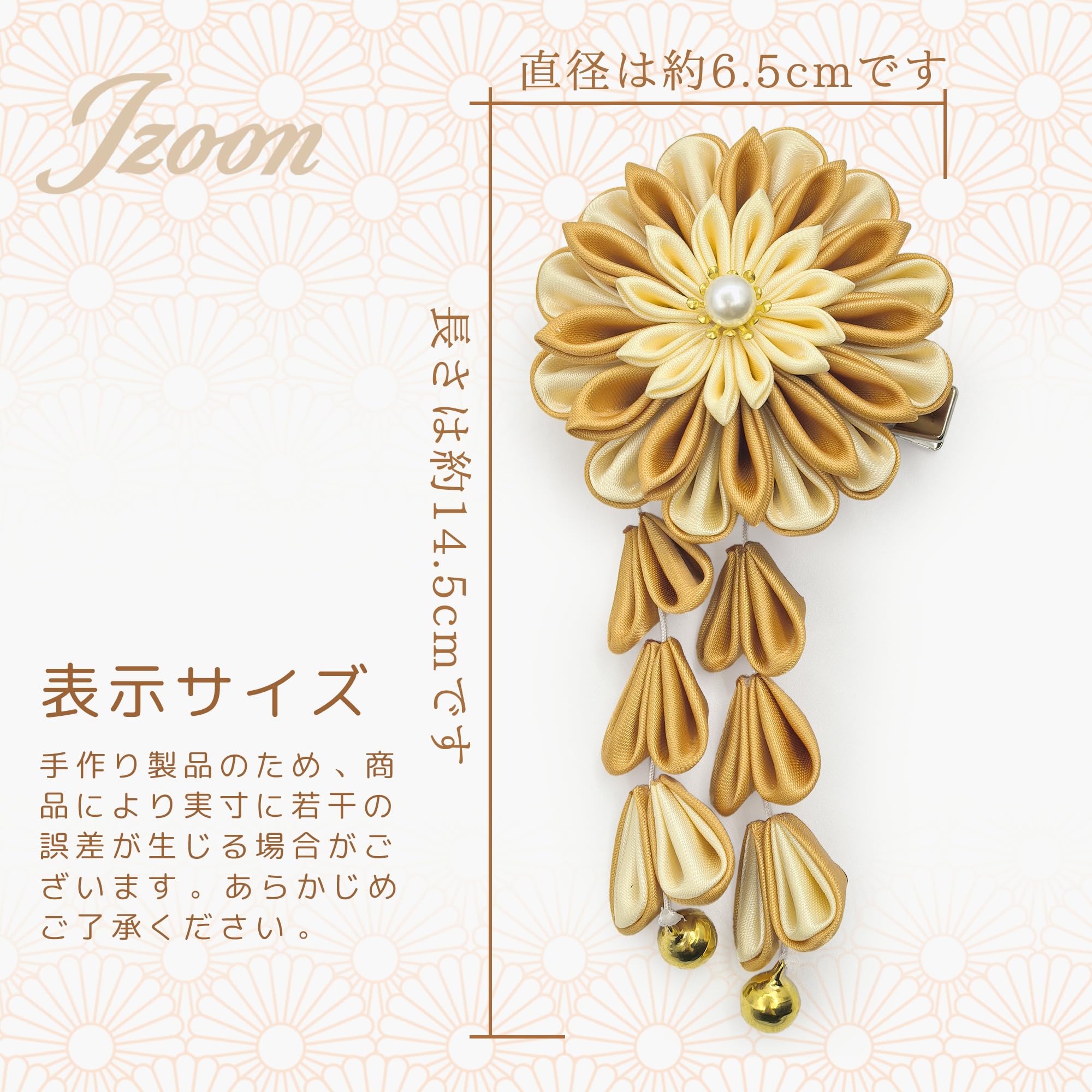 Amazon.co.jp: [JZOON] 髪飾り 浴衣 髪飾り 七五三 つまみ細工 【4色