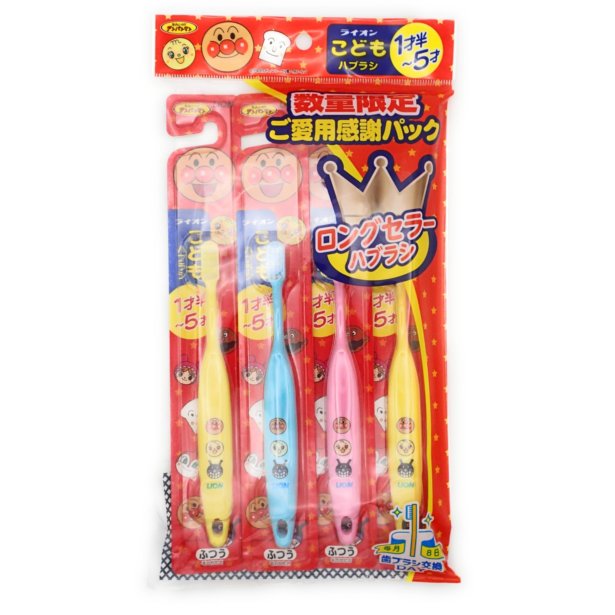 Amazon | ライオンこどもハブラシ1歳～5歳用（アンパンマンご愛用 