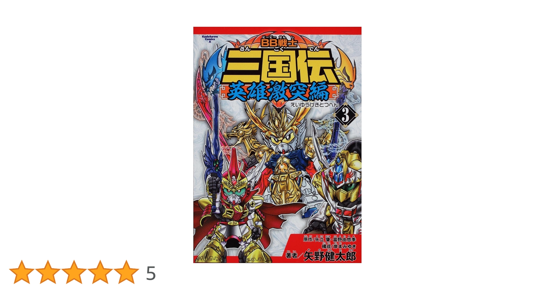 BB戦士　大量　ジャンク品　英雄激突編 BB戦士 大量 ジャンク品 英雄激突編 2025年最新】Yahoo