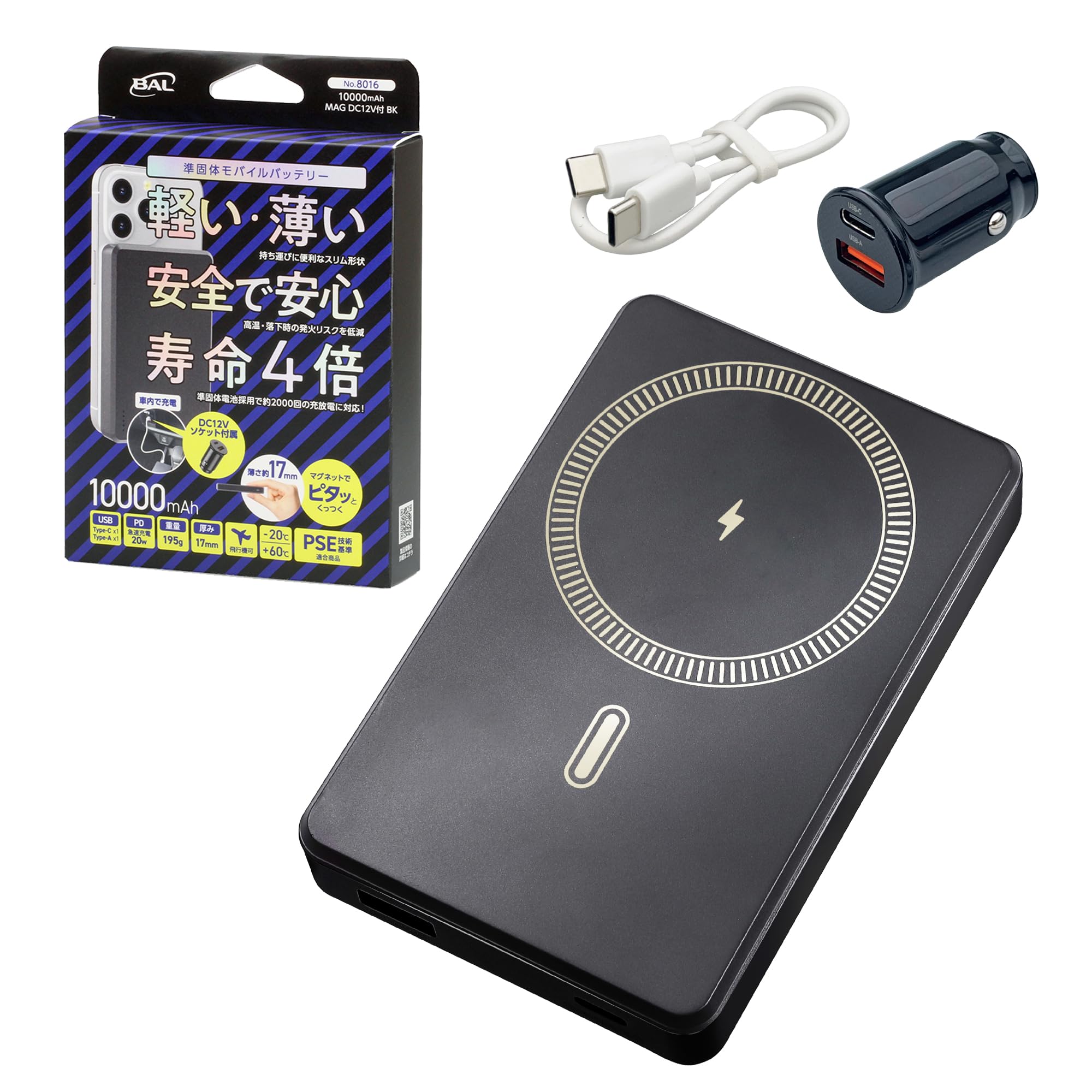 Amazon.co.jp: BAL(大橋産業) 準固体 モバイルバッテリー MagSafe対応
