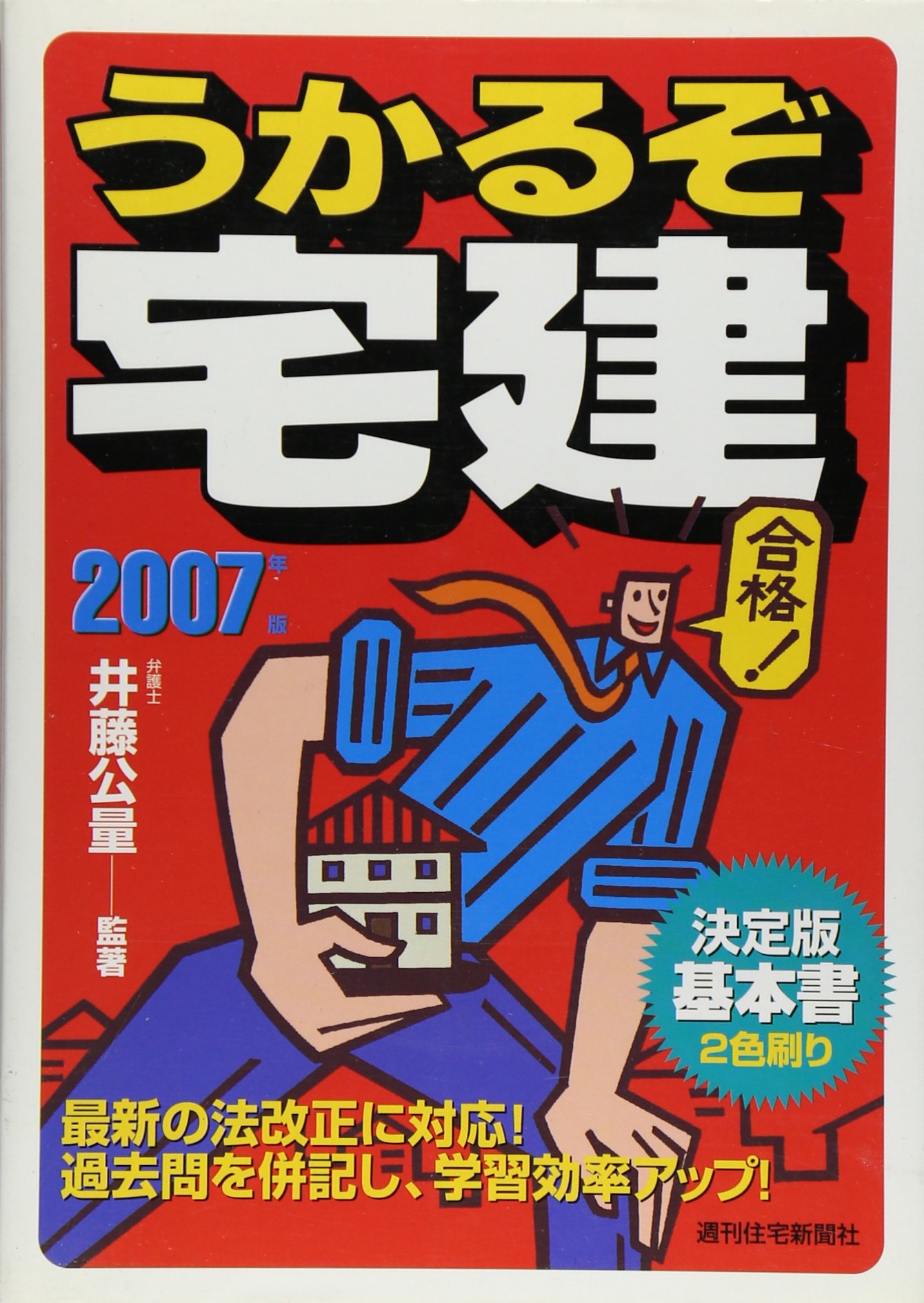 Amazon.co.jp: 井藤 公量: 本、バイオグラフィー、最新アップデート