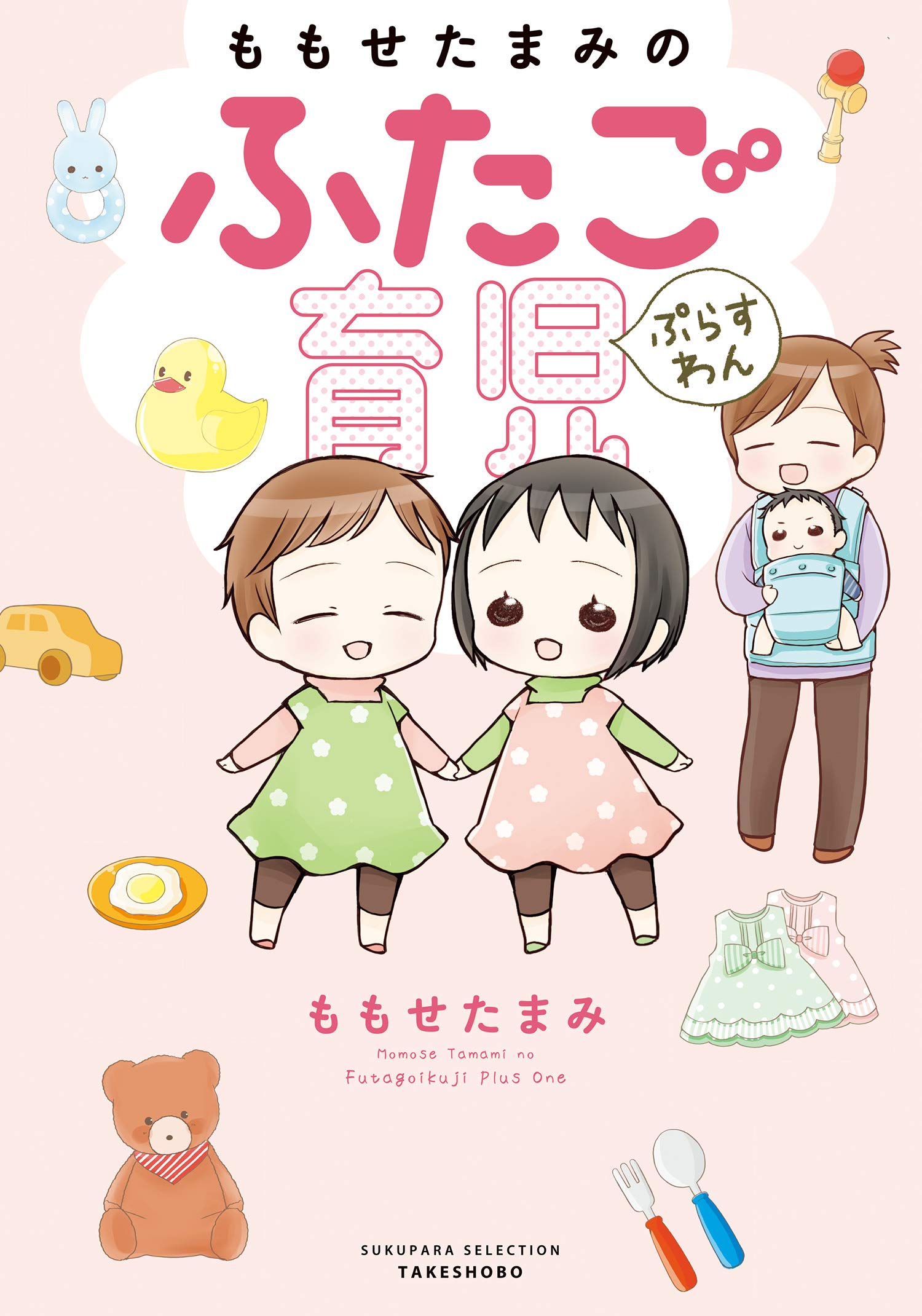 ももせたまみ　完結　全巻　45巻　セット ももせたまみ完結全巻45巻セット