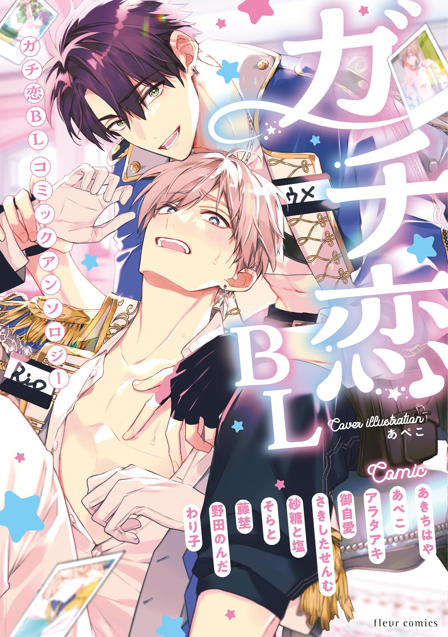 BLコミック・アンソロジー キューアグBL コミックアンソロジー: 本・コミック・雑誌