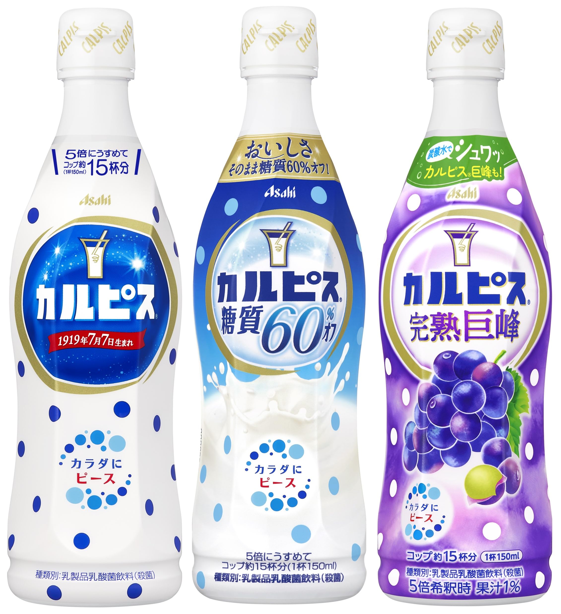 カルピス使用済みと45てぃー Amazon.co.jp: カルピス アサヒ飲料 アソートセット470ml×3本 [希釈用