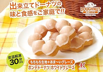 ドーナツ　ホワイト2点 fit=scale-down,w=1200