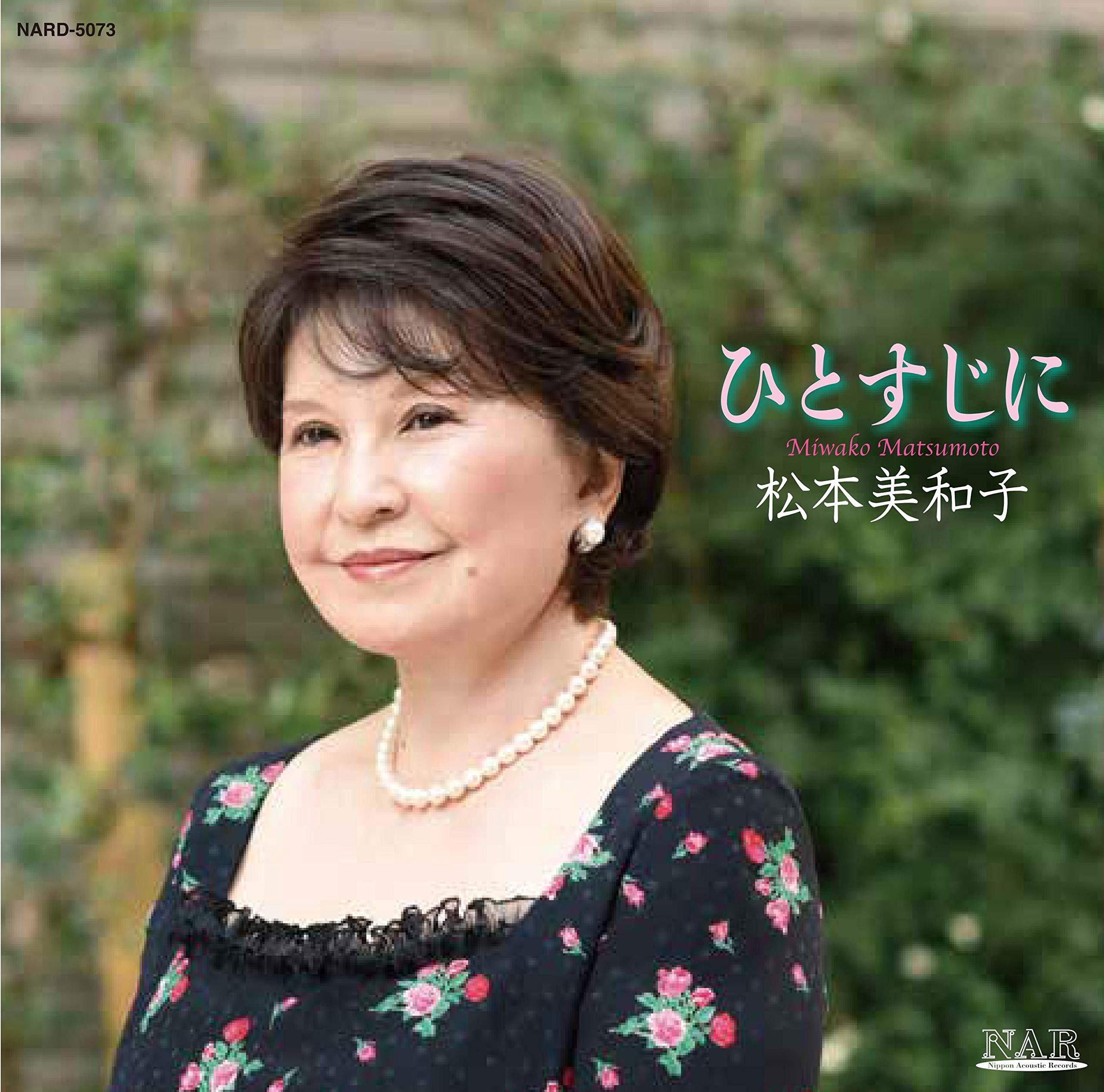 松本美和子、椎野伸 - In one line [CD] | eBay