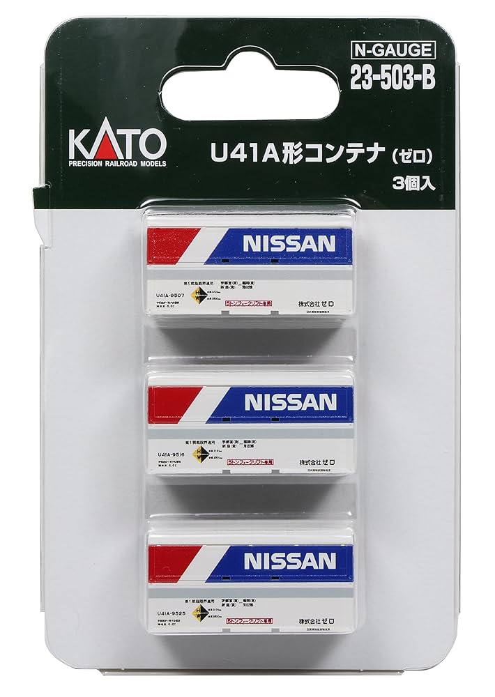 Amazon | KATO Nゲージ U41A形コンテナ ゼロ 3個入 23-503-B