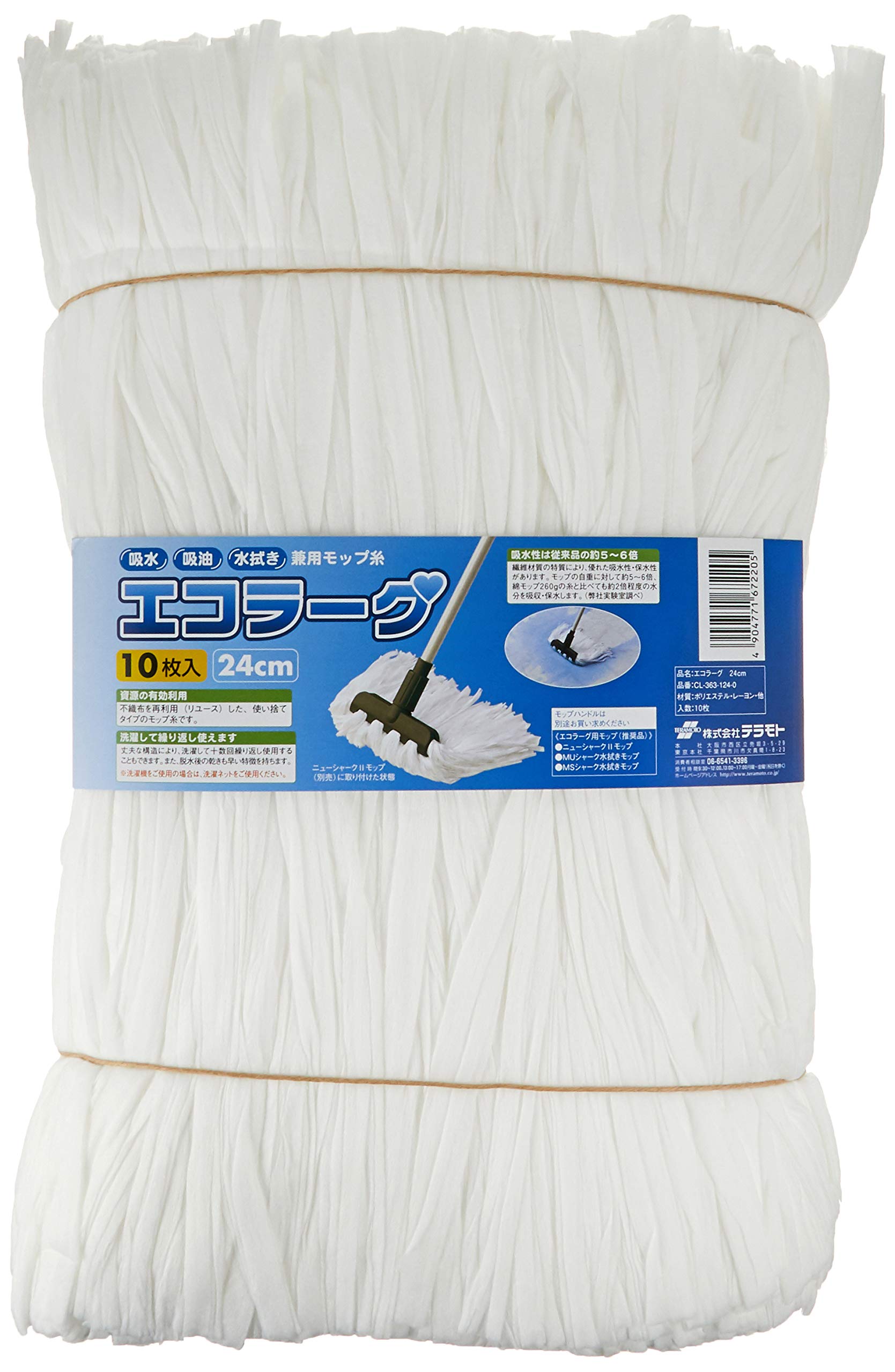 Amazon | テラモト(TERAMOTO) エコラーグ 24㎝(100g) 10枚入 | 床  