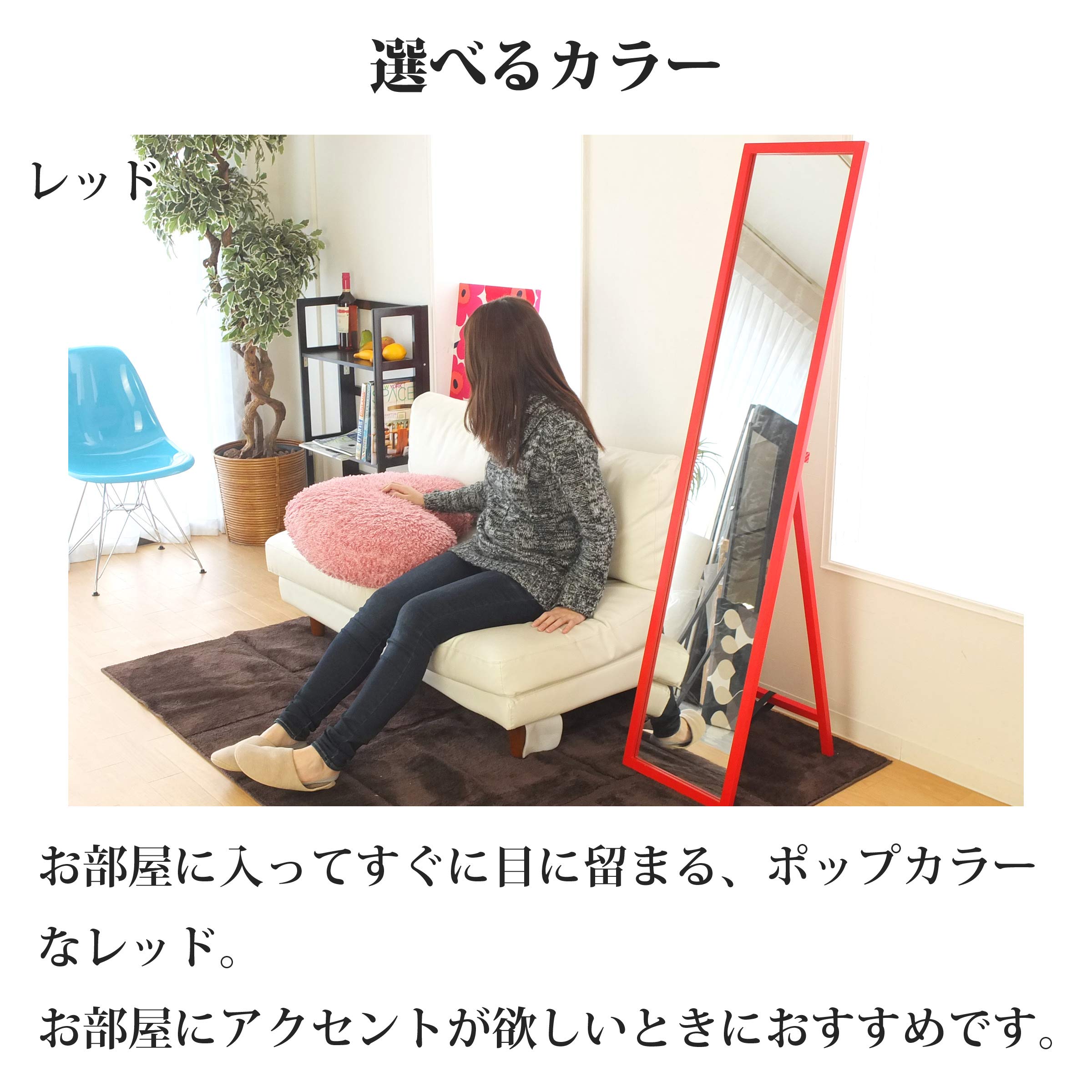 Amazon.co.jp: 天然パイン材 木製スタンドミラー レッド（赤