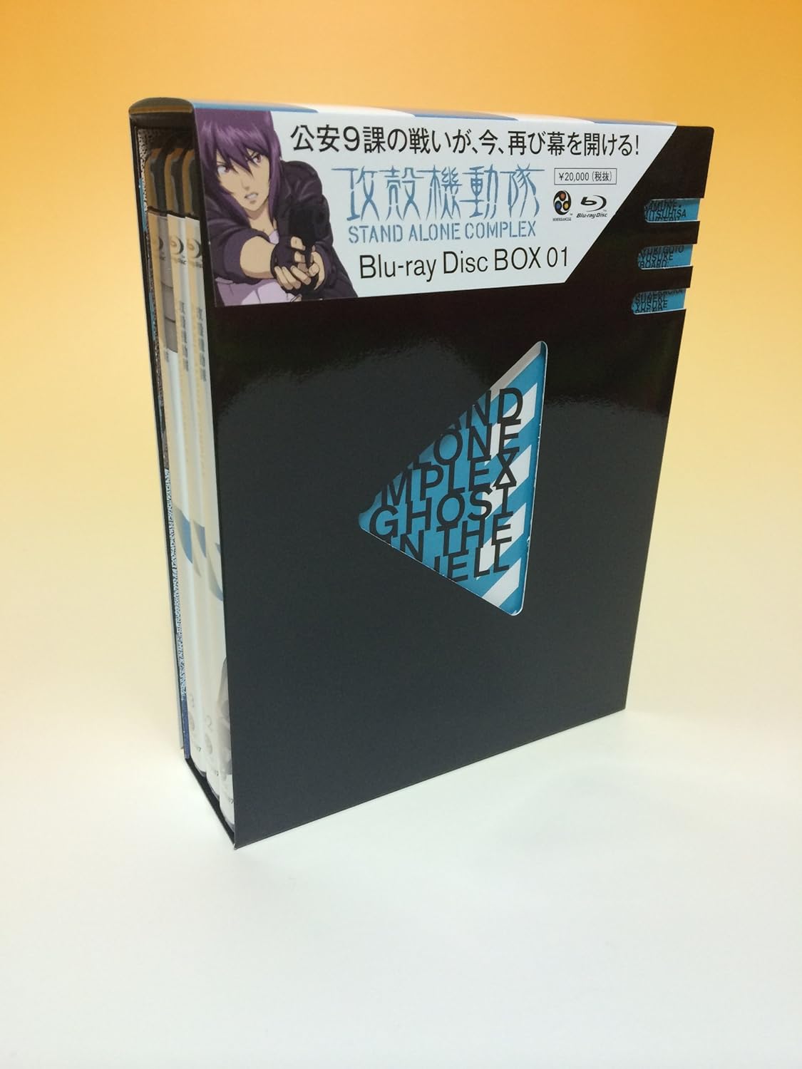 Ghost in the Shell: Stand Alone Complex Blu-ray Disc Box 1 [Blu-ray]