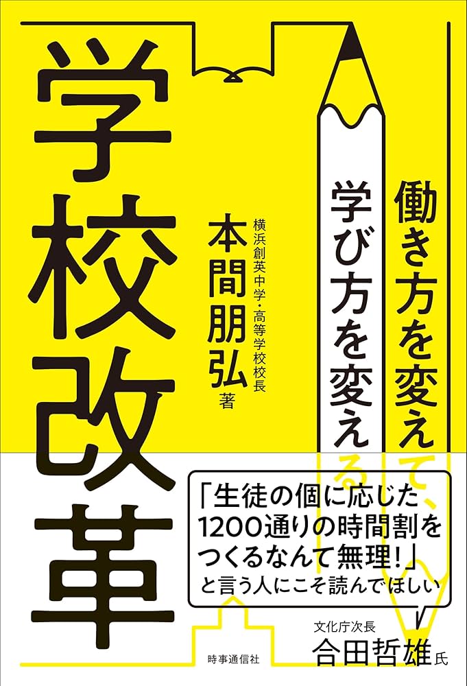 学校経営関係書籍　10冊まとめて 学校経営 の検索結果 / ぎょうせいオンラインショップ
