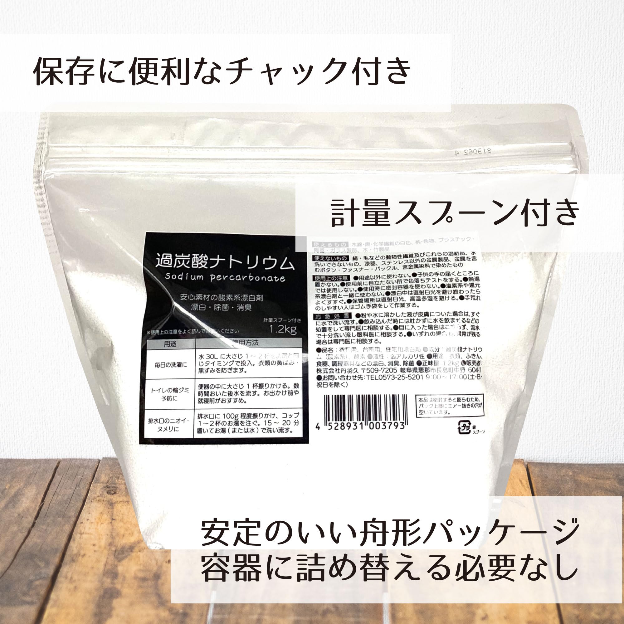 Amazon | 過炭酸ナトリウム 酸素系漂白剤 1.2kg/粉末/計量スプーン付