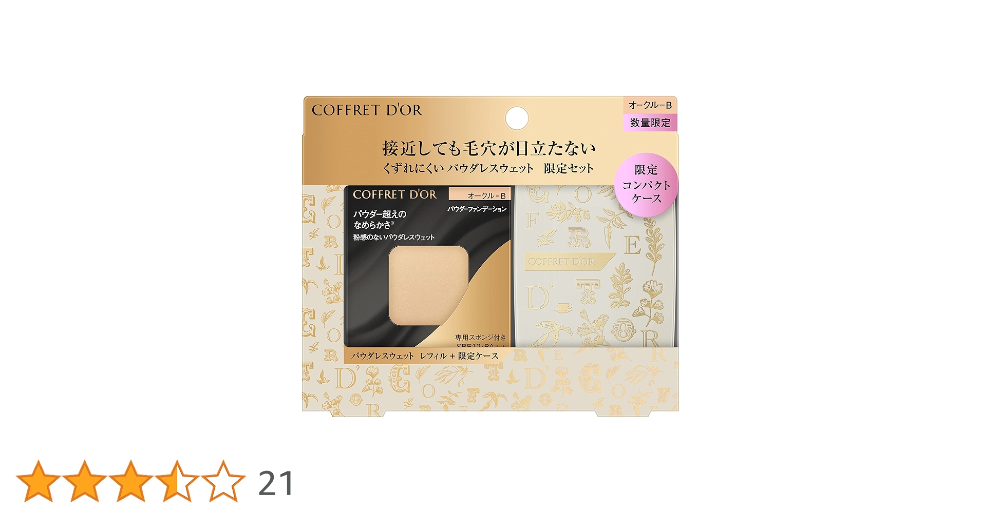 Amazon | コフレドール パウダレスウェット リミテッドセットb