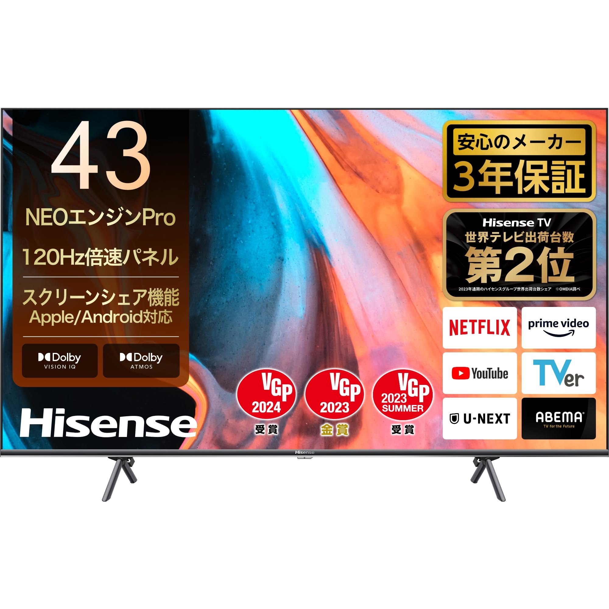 Amazon.co.jp: ハイセンス 43V型 倍速パネル搭載 液晶 テレビ 43E7H 4K  