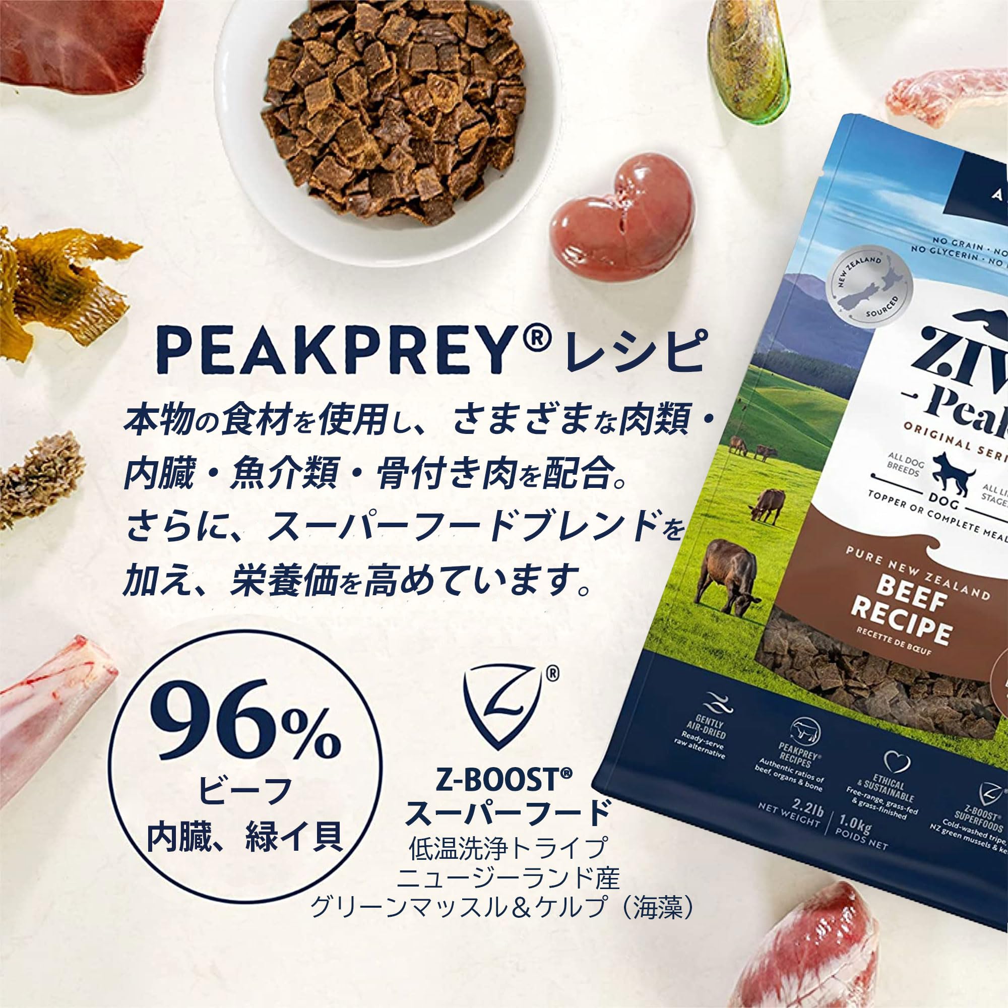Amazon.co.jp: ziwi エアドライドッグフード ビーフ 1kg 自然食 【お