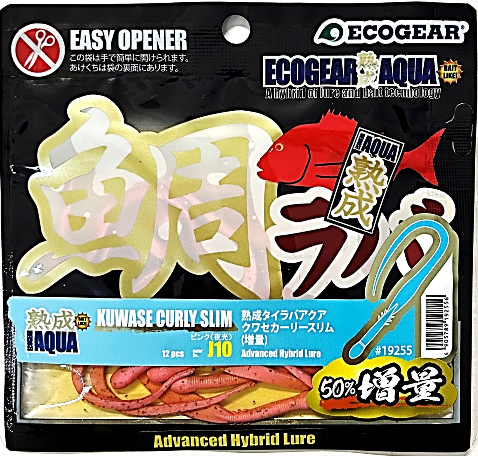 熟成 タイラバ アクア