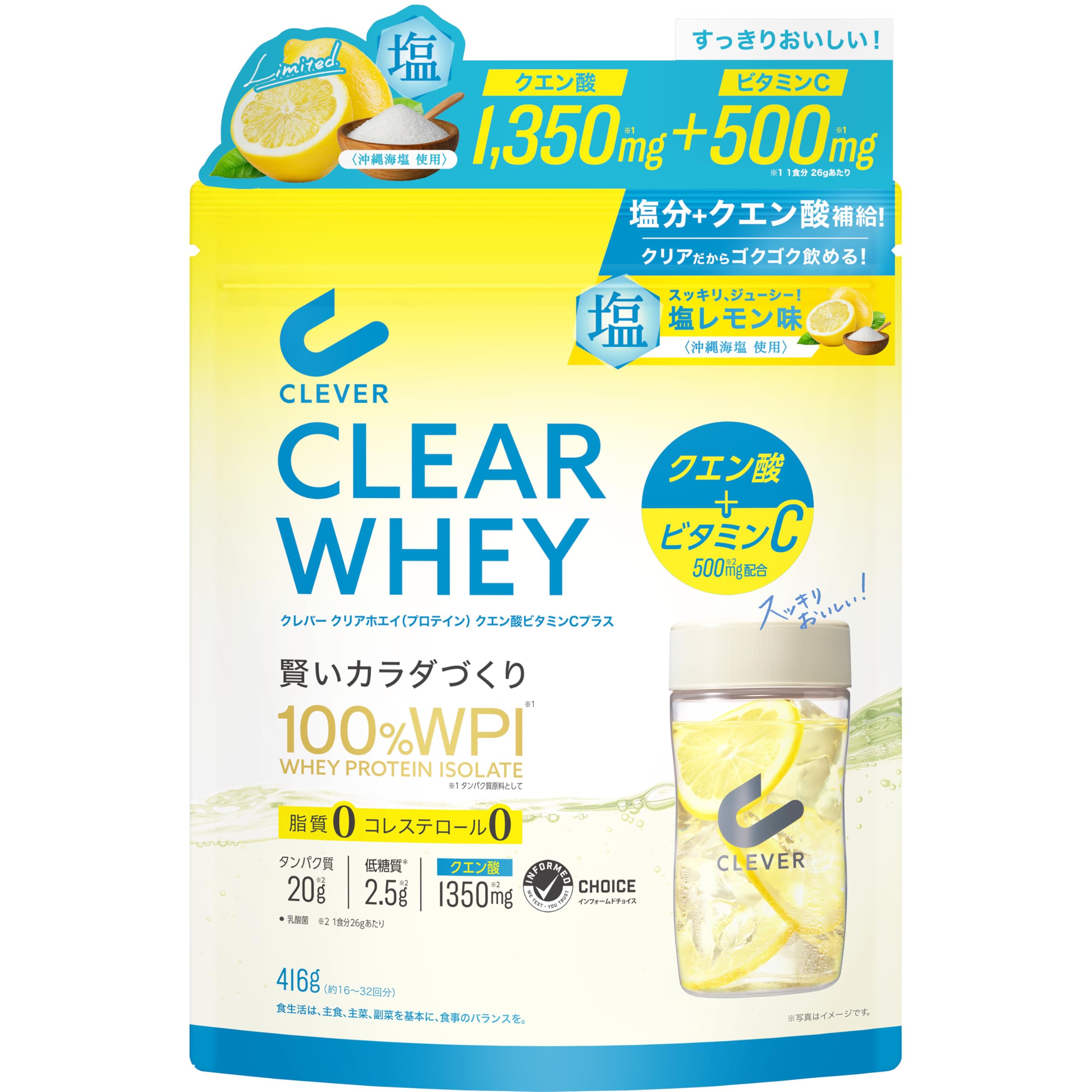 スーパープロテイン 4個セット(レモン&グリーンアップル) Amazon.co.jp: クレバー クリア ホエイ プロテイン [WPI100%] マッスル