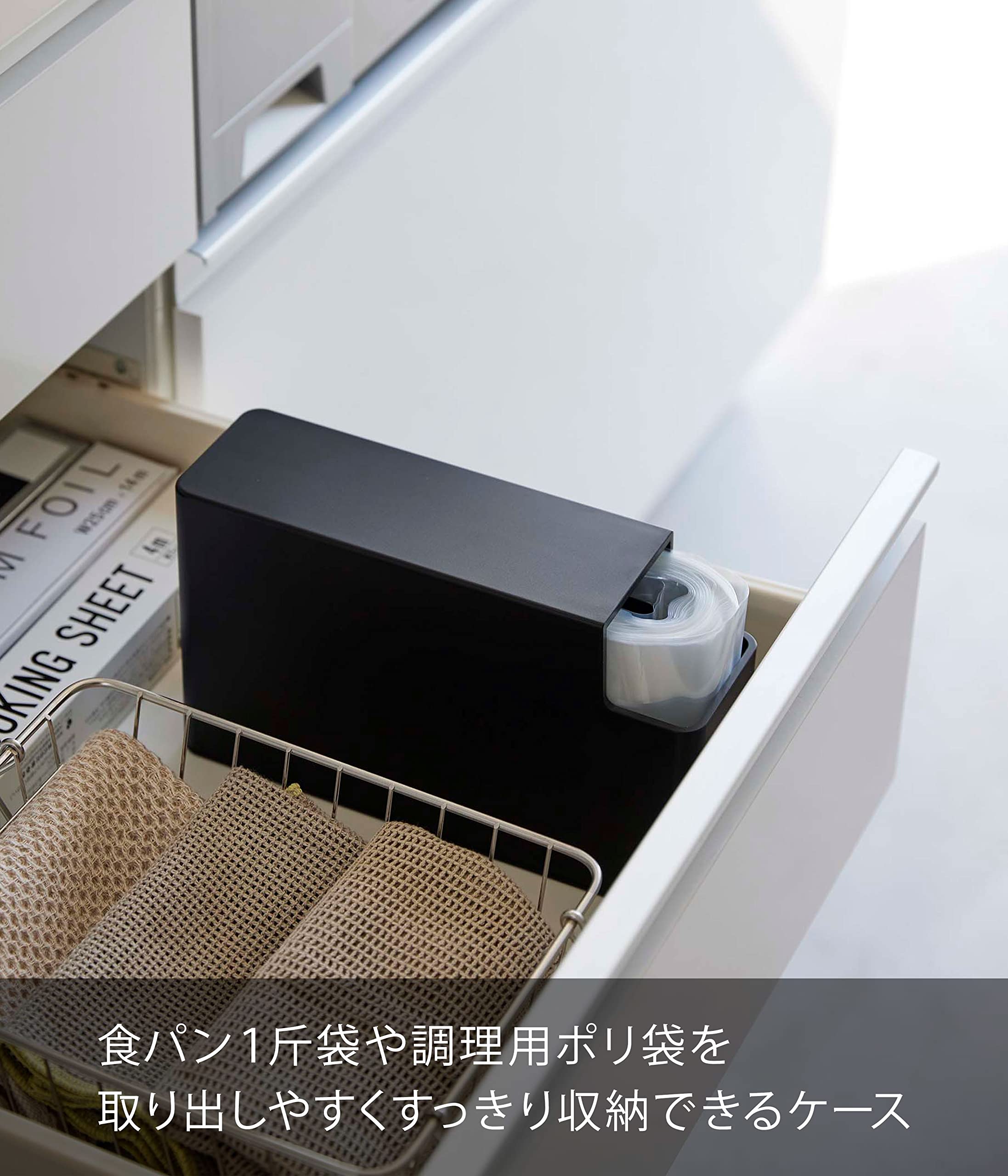 Amazon｜山崎実業(Yamazaki) スリム プラスチックバッグケース