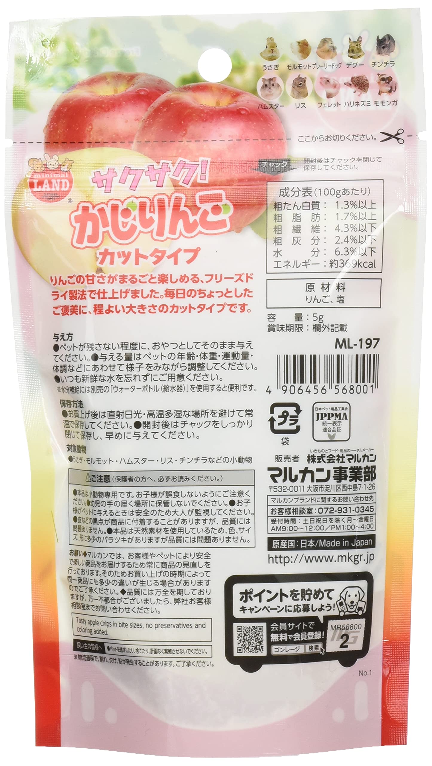 りんごさま専用ページ フォーキャンス ぺろっとペットデザート りんご 7本