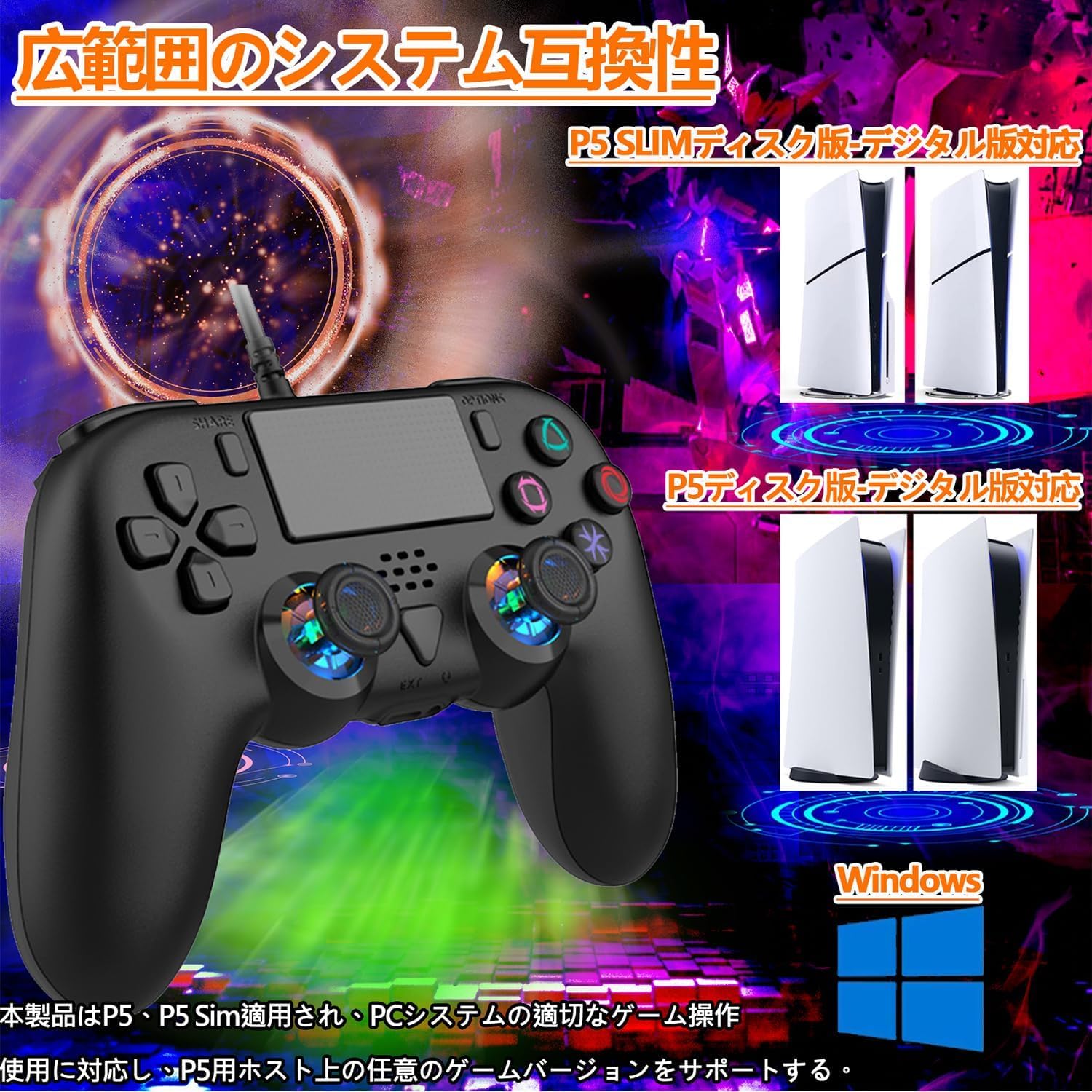Elnicec PS5用 コントローラーサムネイル4