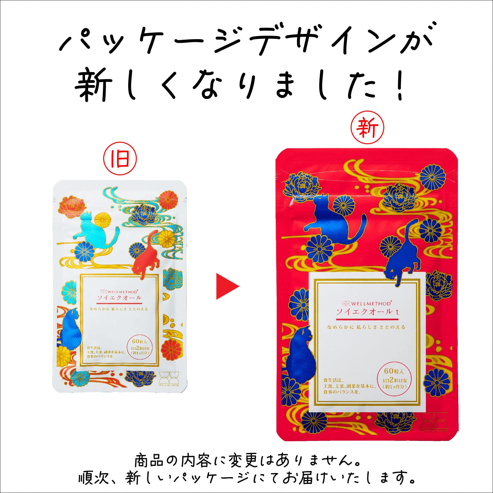 【限界値下げ】エクオールα プラス美容サポート 30日分(60粒入)×4袋 楽天24エクスプレス｜発酵大豆イソフラボン エクオールα プラス美容