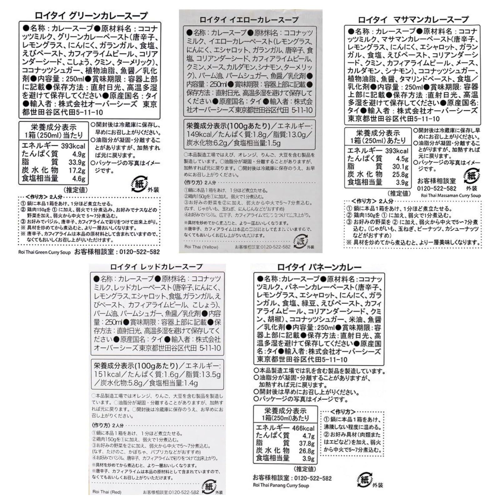 Amazon.co.jp: Roi Thai ロイタイ グリーンカレー/イエローカレー 
