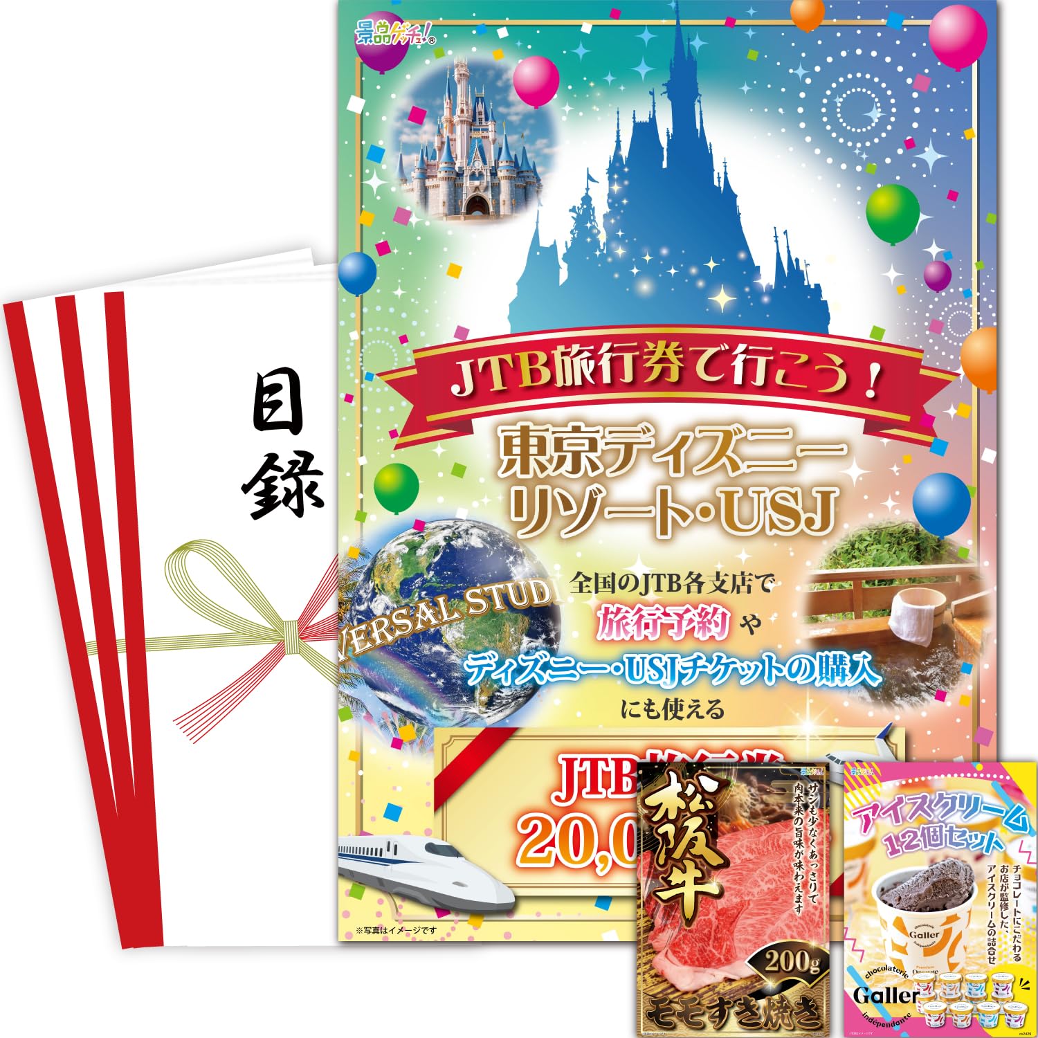 Amazon.co.jp: 景品 3点 セット (ディズニーチケット テーマパーク 