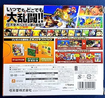 Amazon.co.jp: スマブラ 大乱闘スマッシュブラザーズ 3DS 2本