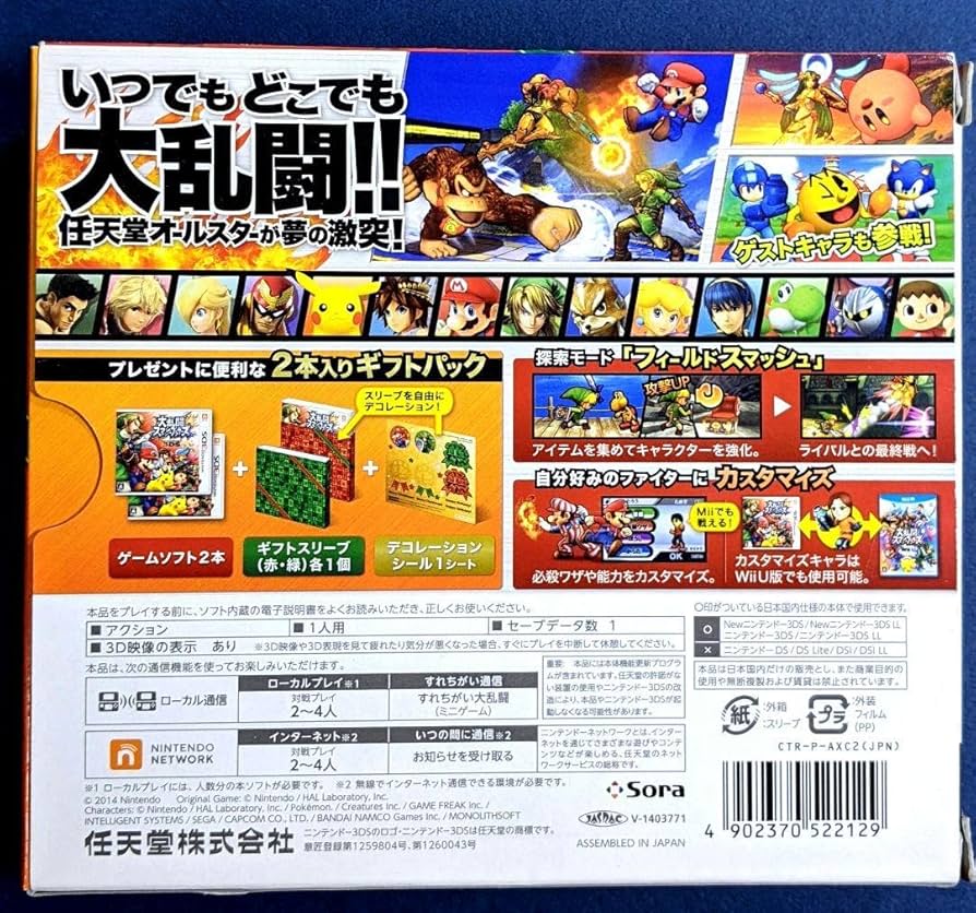 3DSとスマブラ 3DS]大乱闘スマッシュブラザーズ for ニンテンドー3DS(スマブラ3DS)
