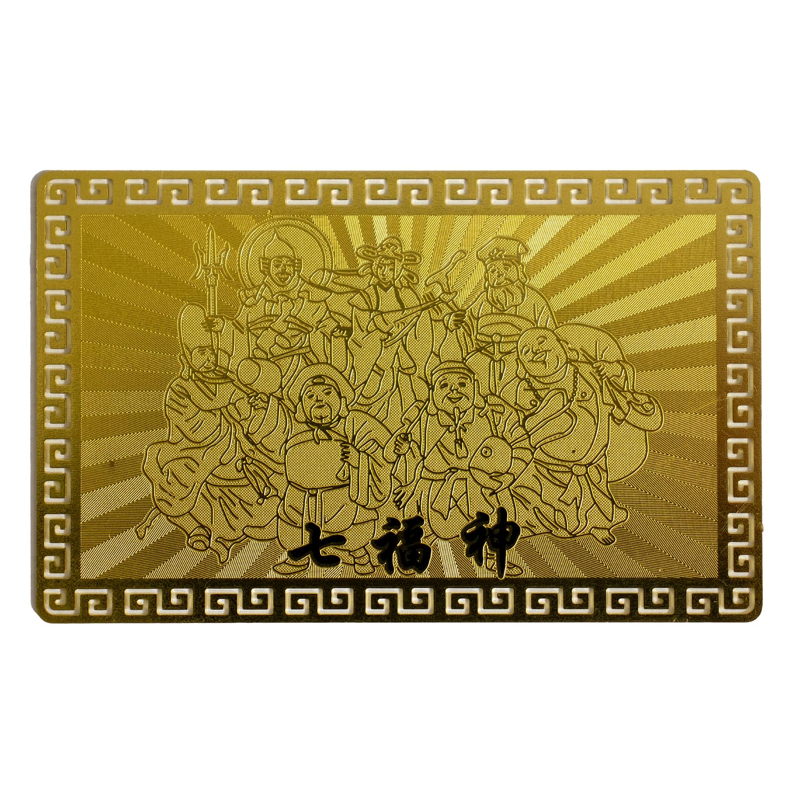 Amazon.co.jp: 開運護符 開運カード 護符カード 商売繫盛 金運招福 金