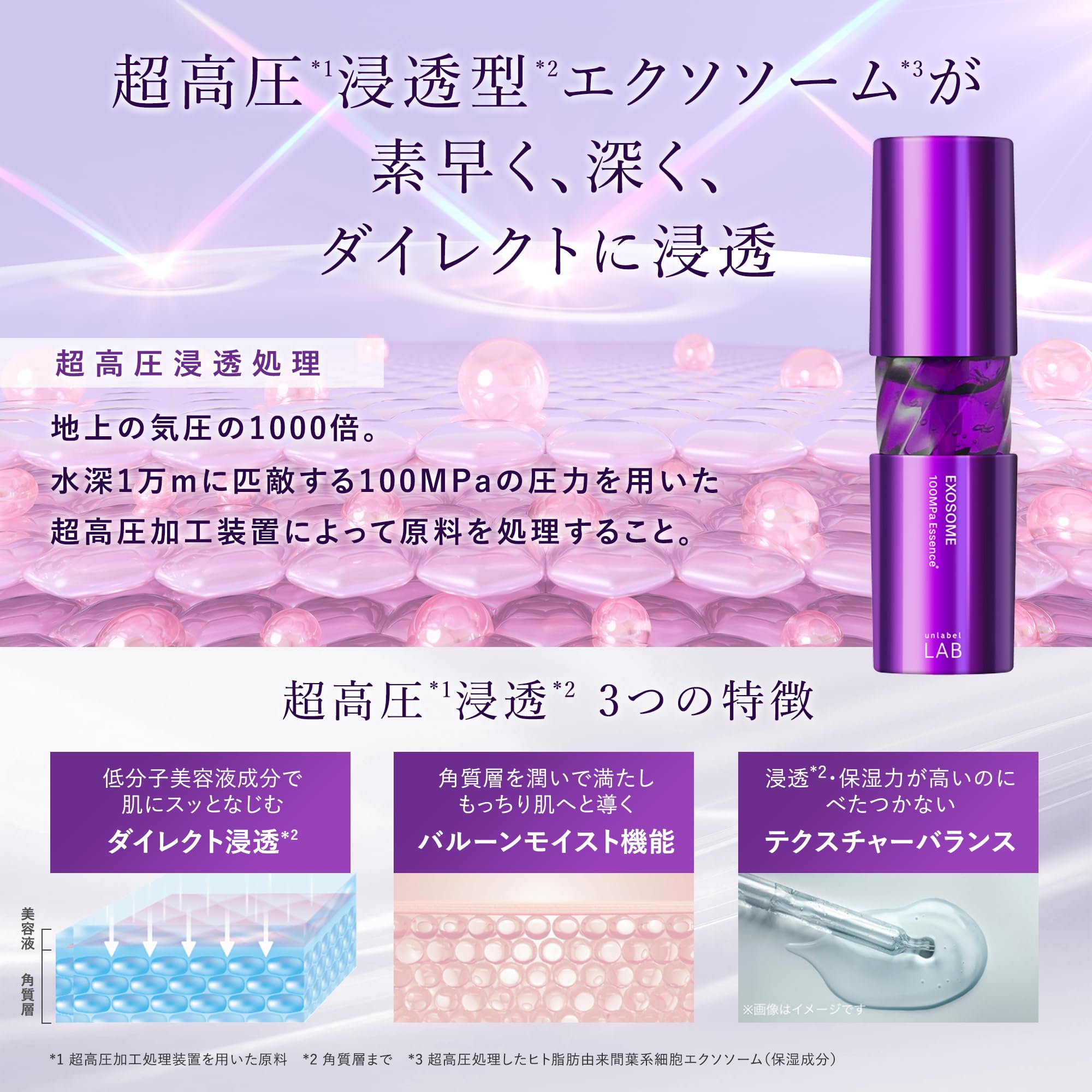 未開封　Celubell EXエッセンス（美容液） アンレーベル EX エッセンス 美容液 超高圧浸透型エクソソーム 50mL