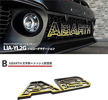 Amazon | イブデザイン アバルト 695 / 595 シリーズ4以降 専用