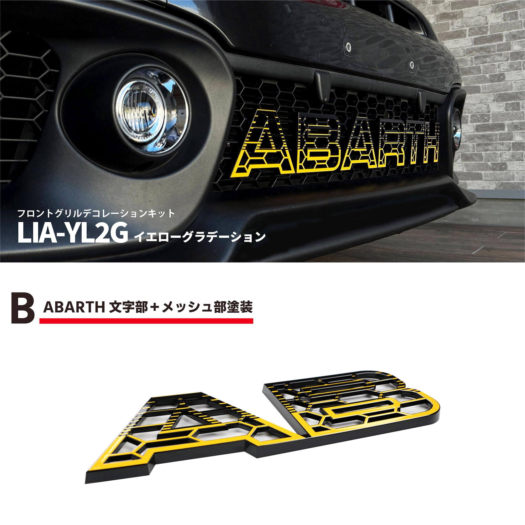 イブデザイン　ロゴインパクト イブコーポレーション株式会社 / アバルト500・695・595