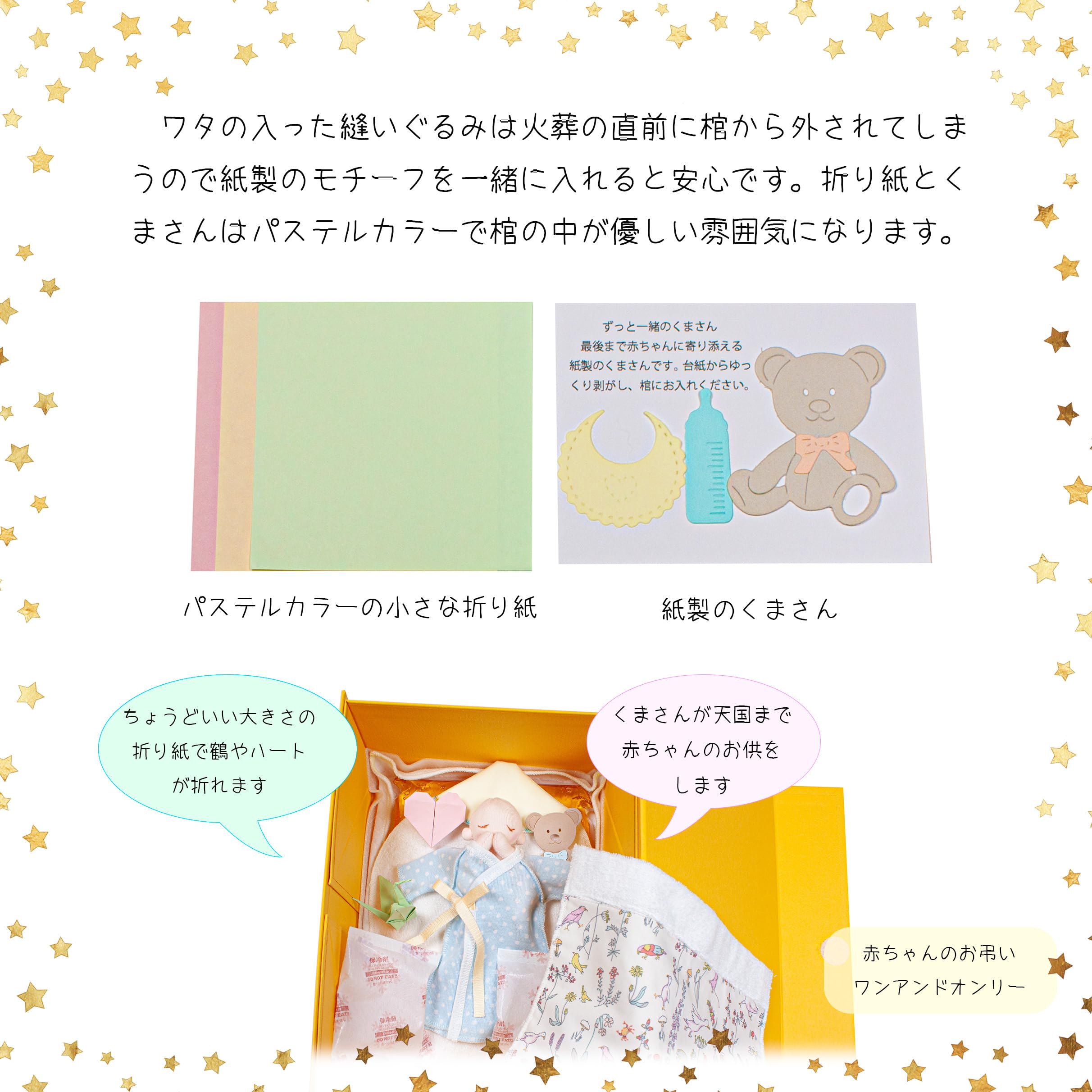 Amazon.co.jp: 妊娠17週1日～21週0日 死産した赤ちゃんの縦34㎝の棺