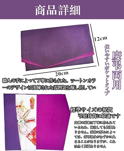 ふくさ 袱紗 慶弔両用 手作り ちりめん生地 結婚式 葬式 法事 香典袋入れ 冠婚葬祭 対応 最適サイズ男女兼用 日本の製造基準 (純黒×紫紺) - 2