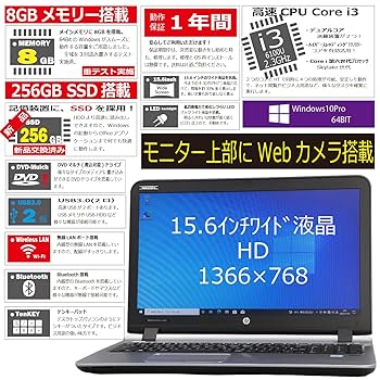 HP ProBook 450 G3Celeron 16GB 新品SSD960GB DVD-ROM 無線LAN Windows10 64bitWPSOffice 15.6インチ 中古 中古パソコン 【中古】 ノートパソコン HP ProBook 450 G3Celeron 16GB 新品SSD2TB DVD-ROM 無線LAN