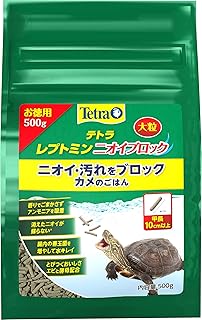 テトラ (Tetra) レプトミン ニオイブロック大粒 500g ニオイ汚れをブロック アンモニアを吸着 腸内の善玉菌を増やす とびつくおいしさエビと酵母配合 亀 かめ カメ フード 餌
