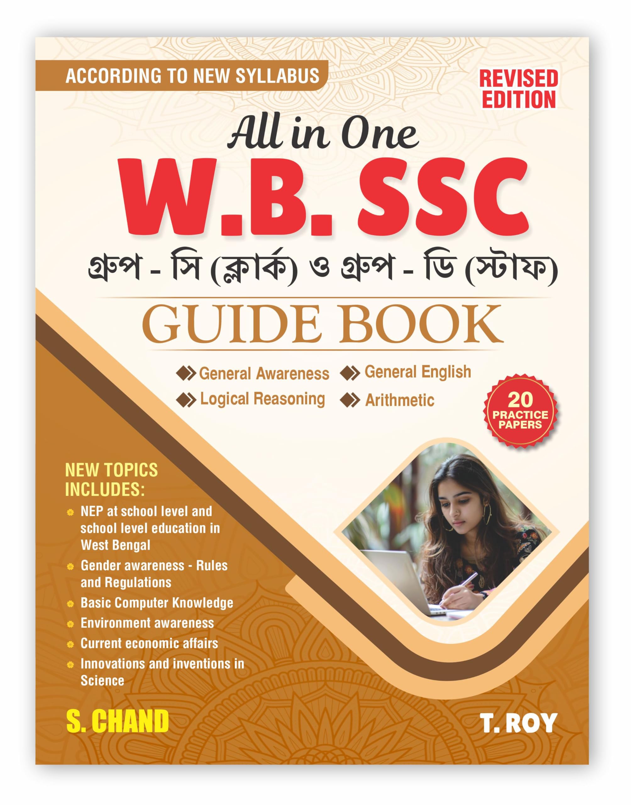 All in one WBSSC Group C (Clerk) and Group D (Staff) Exam Guide