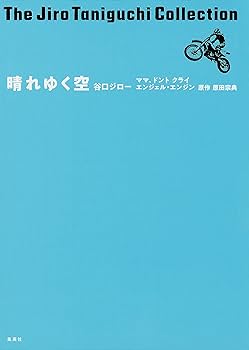 谷口ジロウ コレクション 全巻セット② 谷口ジローコレクション 第3期全10巻2023年2月より刊行決定