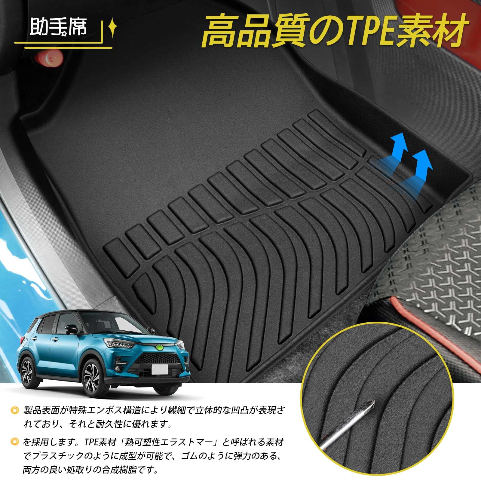 Amazon | Virauto トヨタ ライズ フロアマット ダイハツ ロッキー 立体 