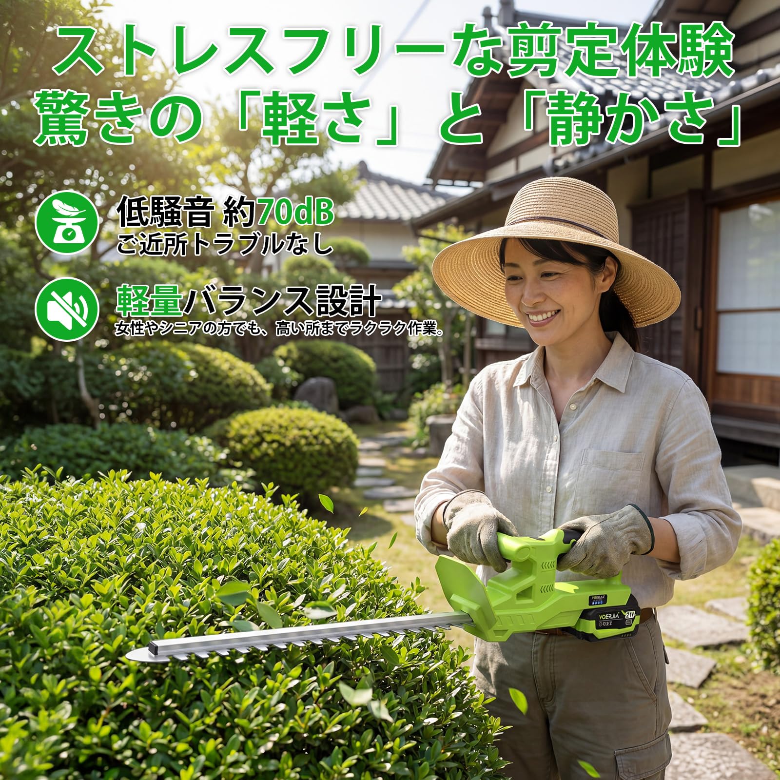 Amazon | 【2026新登場】VOERJIA 充電式 ヘッジトリマー 電動 21V 生垣