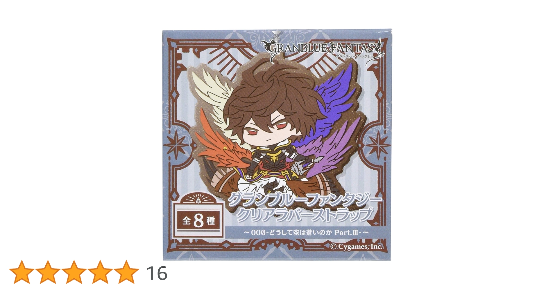 Amazon.co.jp: グランブルーファンタジー クリアラバー