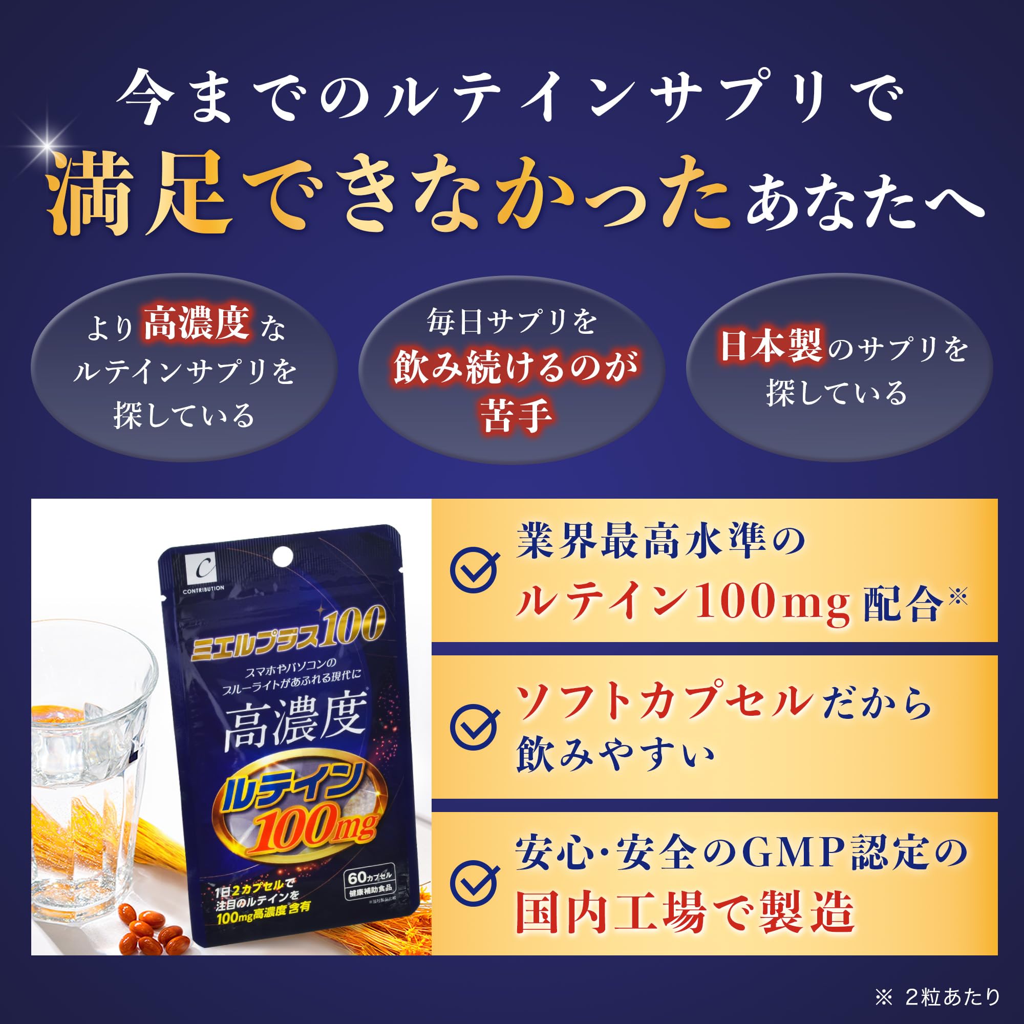 Amazon | 高濃度 ルテイン サプリメント【業界最高水準 100mg 配合】目 