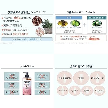 Amazon | ナチュラセラ ピュアナッツソープEX プルメリア 1L 〈W