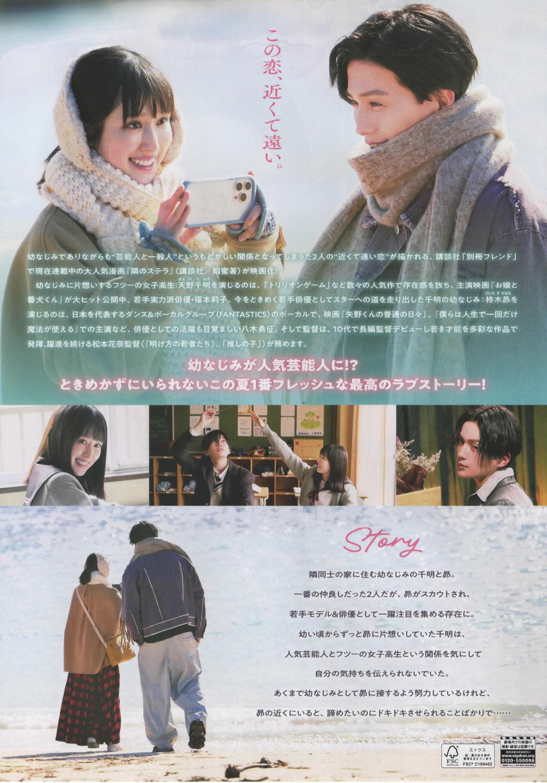 25819❤ ステラ好き(❀ᴗ͈ˬᴗ͈)\" 映画パンフレット 25819❤ ステラ好き(❀ᴗ͈ˬᴗ͈) 映画パンフレット