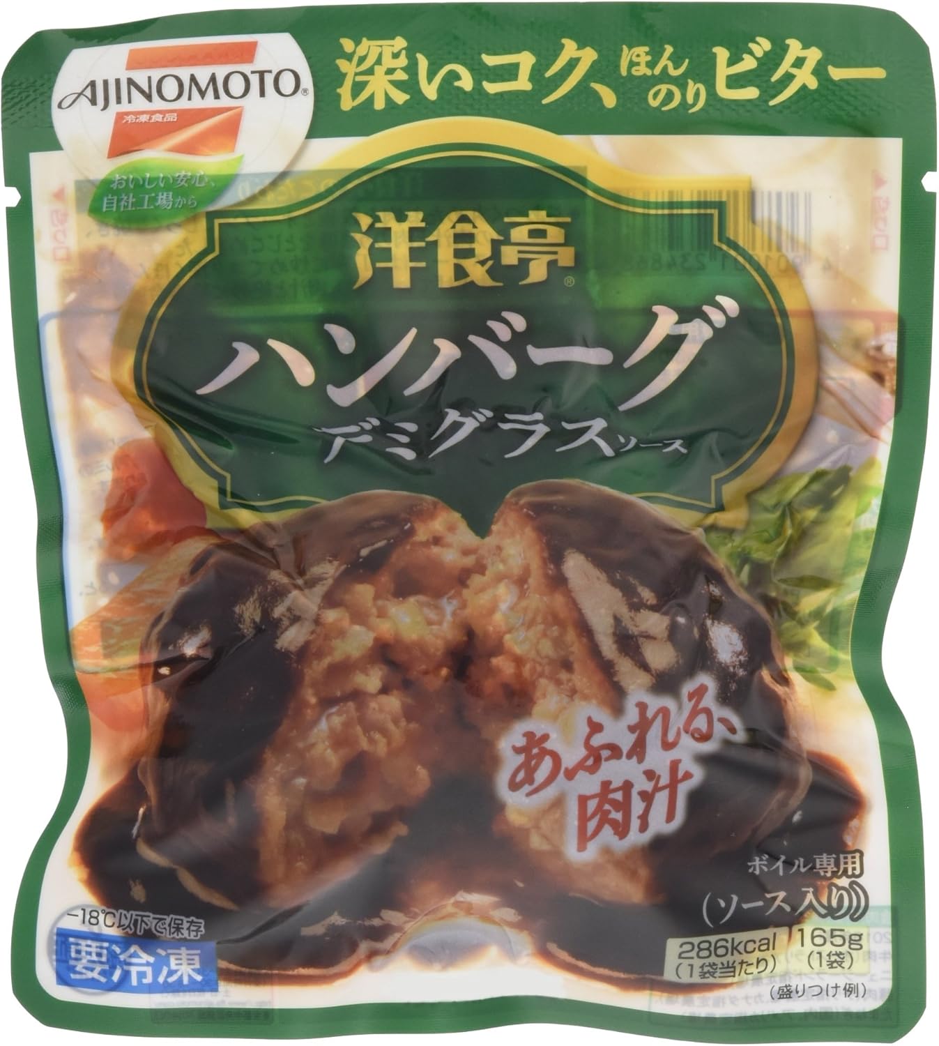 Amazon Co Jp 冷凍 味の素 洋食亭 ジューシーhb 165g 食品 飲料 お酒 Amazon Co Jp 冷凍 味の素 洋食亭 ジューシーhb 165g 食品 飲料 お酒